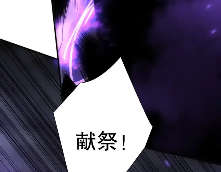漫画《死灵法师！我即是天灾》第243话  人族到底在搞什么第54张图