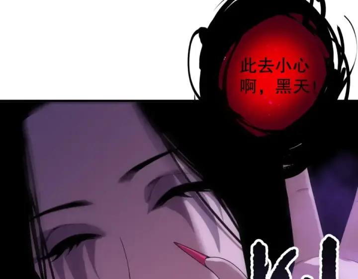 漫画《死灵法师！我即是天灾》第243话  人族到底在搞什么第65张图
