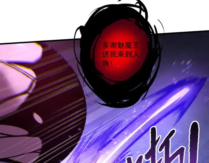 漫画《死灵法师！我即是天灾》第243话  人族到底在搞什么第67张图