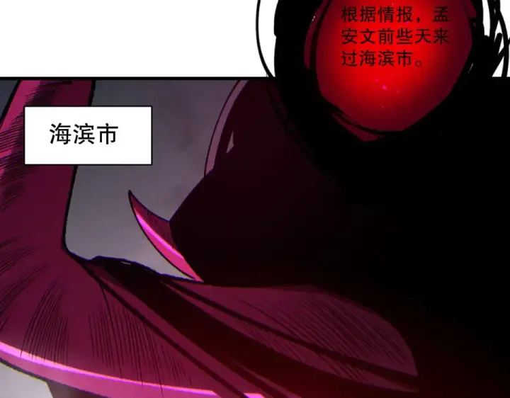 漫画《死灵法师！我即是天灾》第243话  人族到底在搞什么第76张图