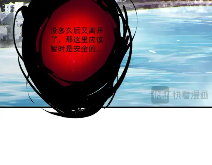 漫画《死灵法师！我即是天灾》第243话  人族到底在搞什么第78张图