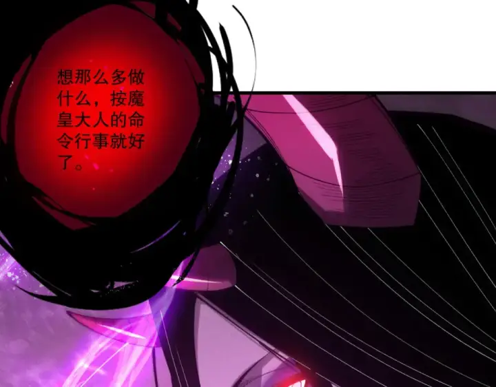 漫画《死灵法师！我即是天灾》第243话  人族到底在搞什么第84张图