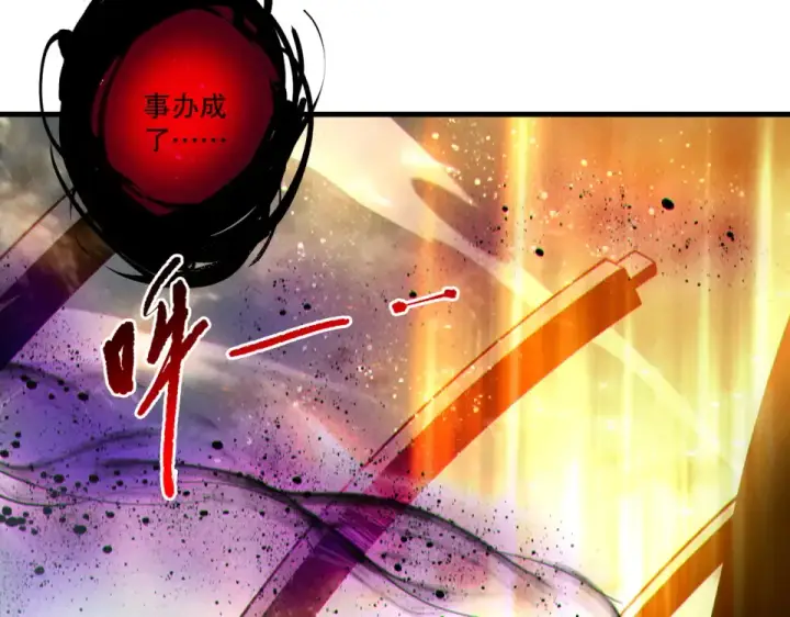 漫画《死灵法师！我即是天灾》第243话  人族到底在搞什么第91张图