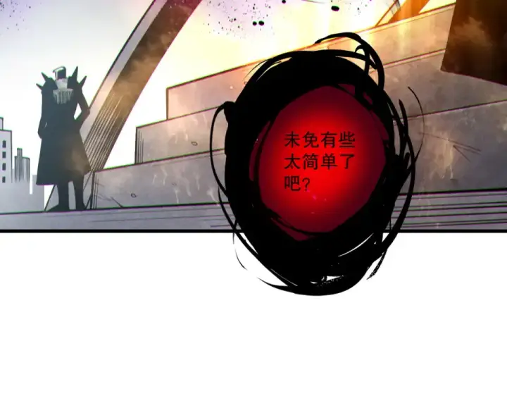漫画《死灵法师！我即是天灾》第243话  人族到底在搞什么第92张图