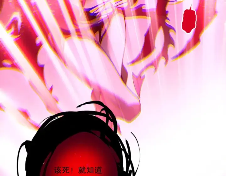 漫画《死灵法师！我即是天灾》第243话  人族到底在搞什么第95张图