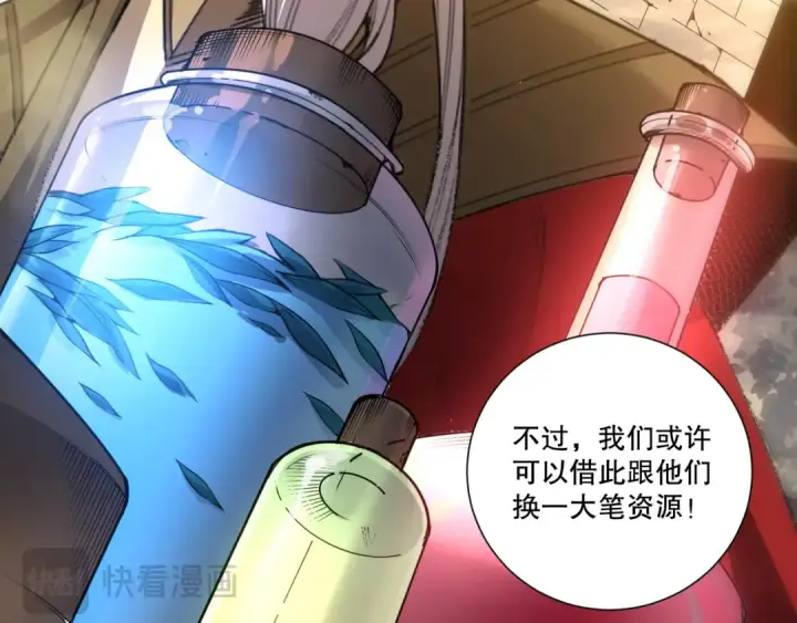 漫画《死灵法师！我即是天灾》第248话  覆盖整个帝国的大阵第101张图