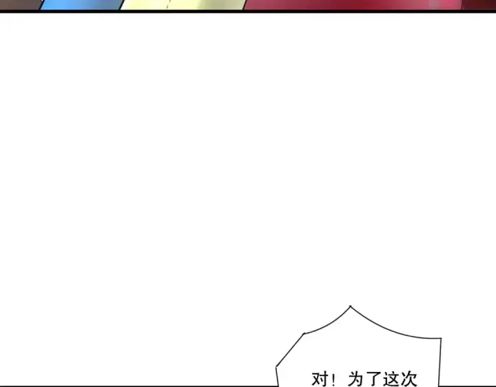 漫画《死灵法师！我即是天灾》第248话  覆盖整个帝国的大阵第102张图