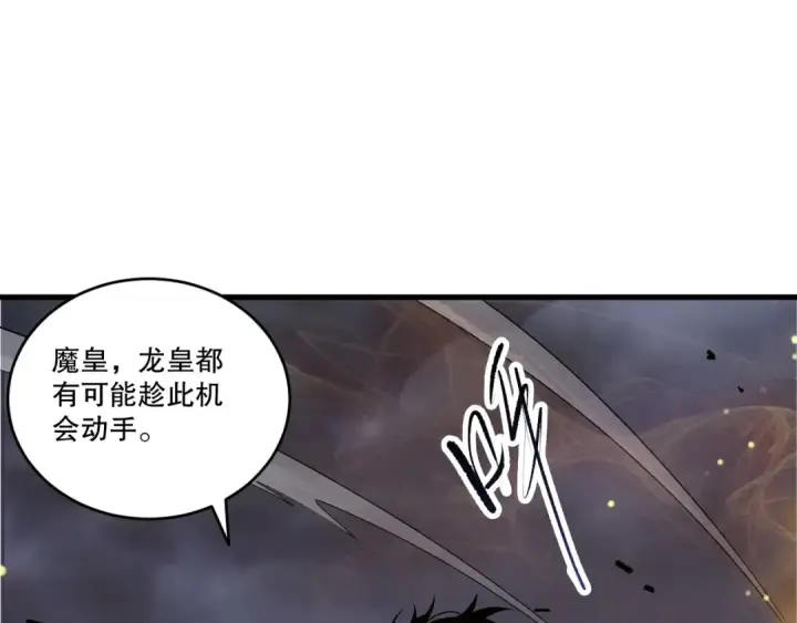漫画《死灵法师！我即是天灾》第248话  覆盖整个帝国的大阵第122张图