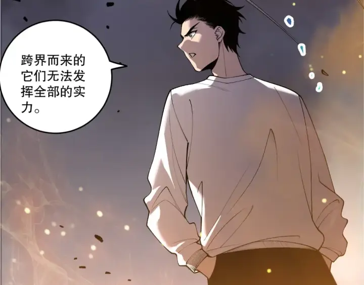 漫画《死灵法师！我即是天灾》第248话  覆盖整个帝国的大阵第123张图