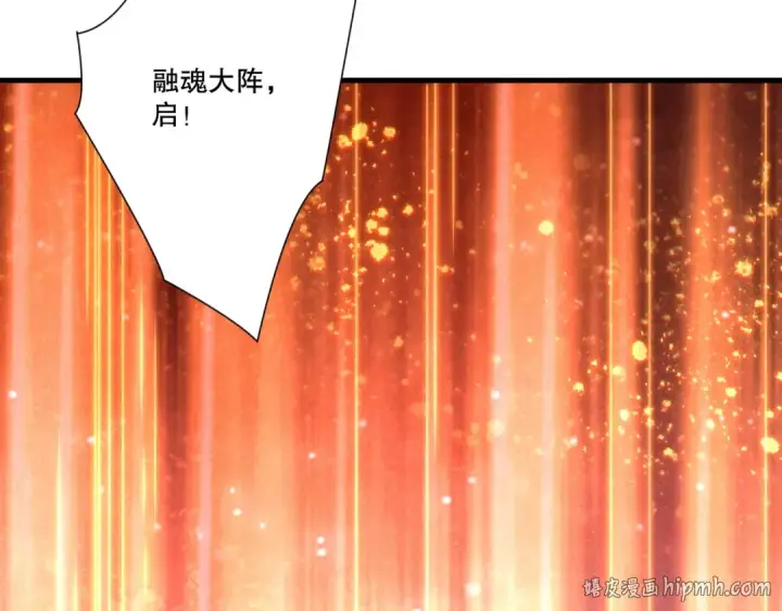 漫画《死灵法师！我即是天灾》第248话  覆盖整个帝国的大阵第152张图