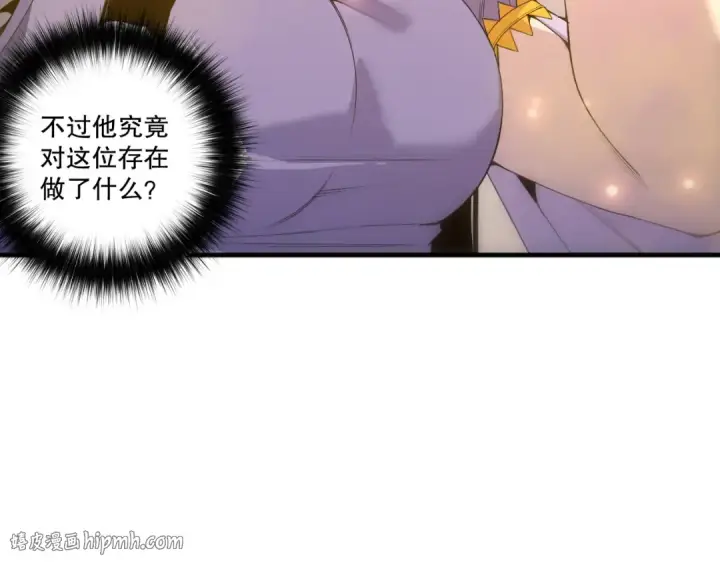 漫画《死灵法师！我即是天灾》第248话  覆盖整个帝国的大阵第16张图