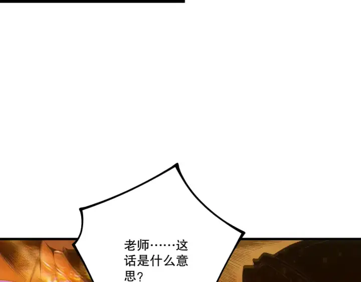 漫画《死灵法师！我即是天灾》第248话  覆盖整个帝国的大阵第23张图