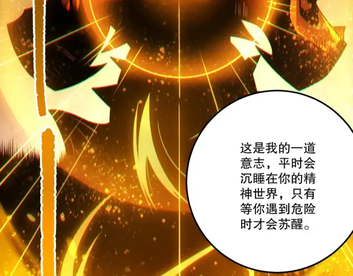 漫画《死灵法师！我即是天灾》第248话  覆盖整个帝国的大阵第39张图