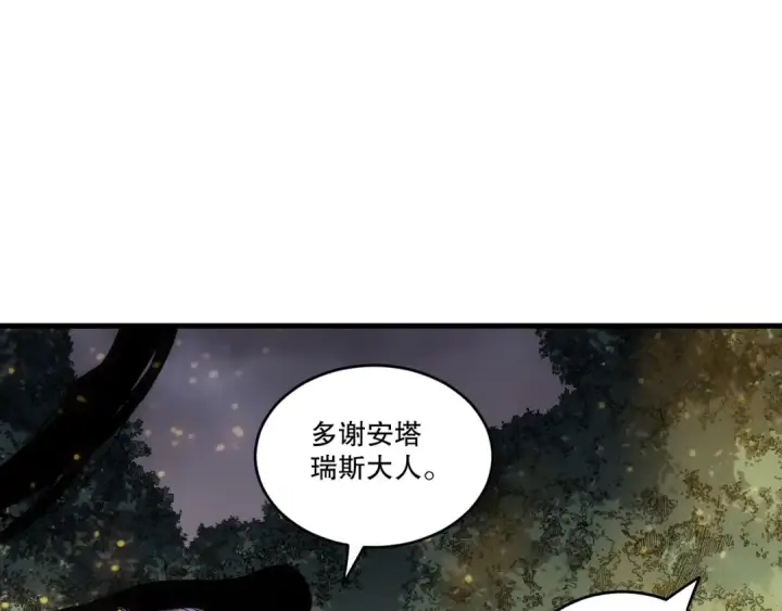 漫画《死灵法师！我即是天灾》第248话  覆盖整个帝国的大阵第51张图