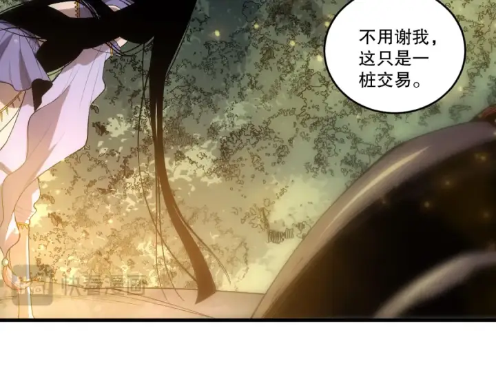 漫画《死灵法师！我即是天灾》第248话  覆盖整个帝国的大阵第52张图