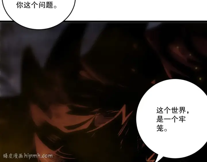 漫画《死灵法师！我即是天灾》第248话  覆盖整个帝国的大阵第56张图