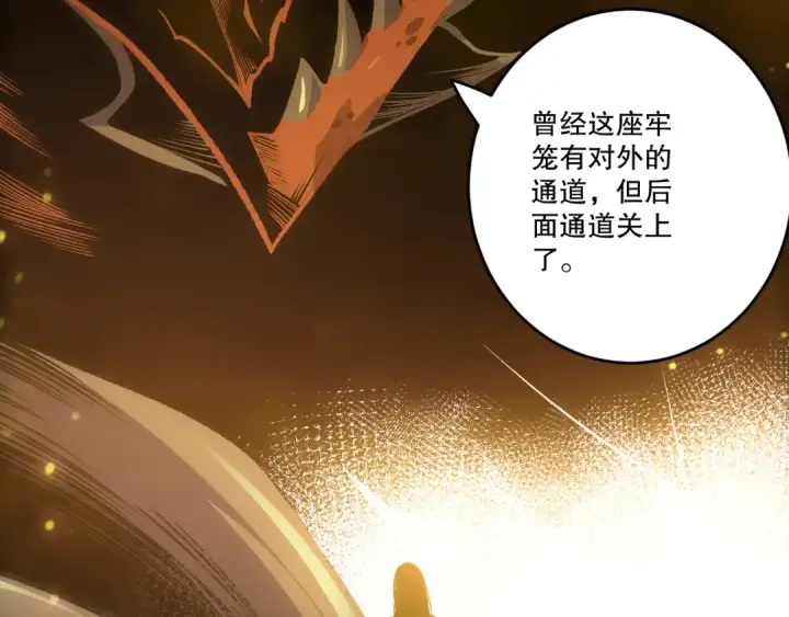 漫画《死灵法师！我即是天灾》第248话  覆盖整个帝国的大阵第58张图