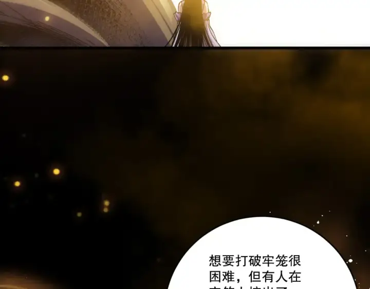 漫画《死灵法师！我即是天灾》第248话  覆盖整个帝国的大阵第59张图
