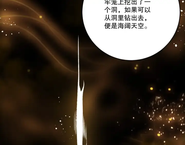 漫画《死灵法师！我即是天灾》第248话  覆盖整个帝国的大阵第60张图
