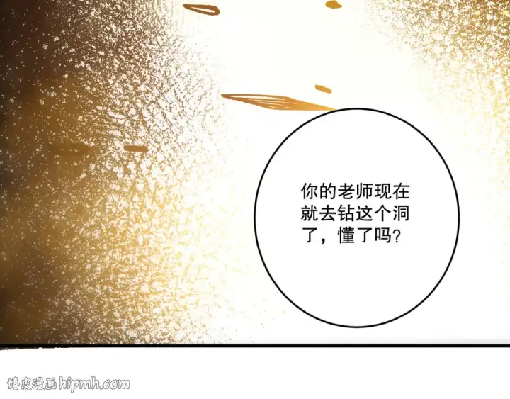 漫画《死灵法师！我即是天灾》第248话  覆盖整个帝国的大阵第64张图