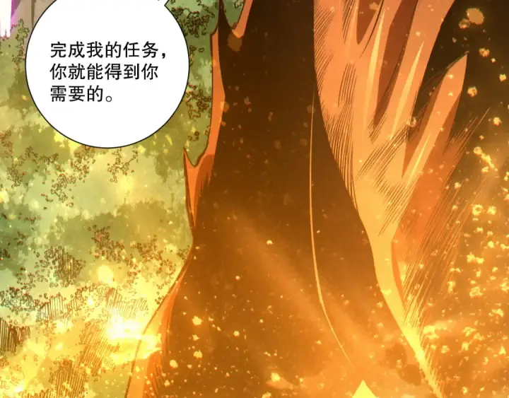 漫画《死灵法师！我即是天灾》第248话  覆盖整个帝国的大阵第70张图