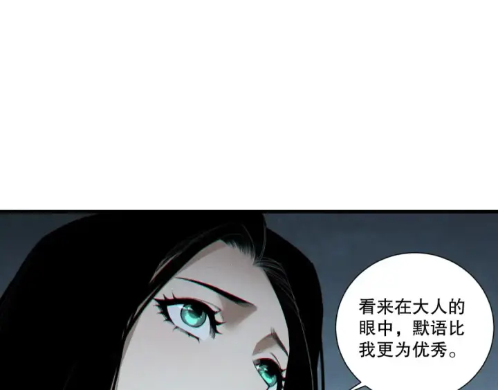 漫画《死灵法师！我即是天灾》第248话  覆盖整个帝国的大阵第74张图