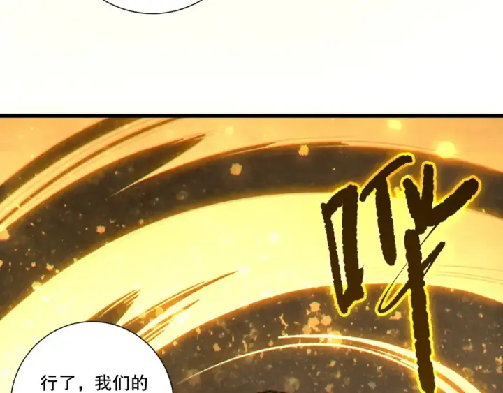 漫画《死灵法师！我即是天灾》第248话  覆盖整个帝国的大阵第79张图