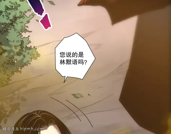 漫画《死灵法师！我即是天灾》第248话  覆盖整个帝国的大阵第8张图
