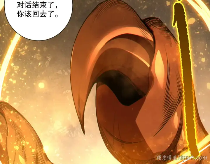 漫画《死灵法师！我即是天灾》第248话  覆盖整个帝国的大阵第80张图