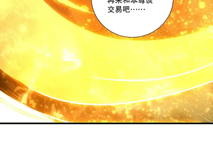 漫画《死灵法师！我即是天灾》第248话  覆盖整个帝国的大阵第82张图