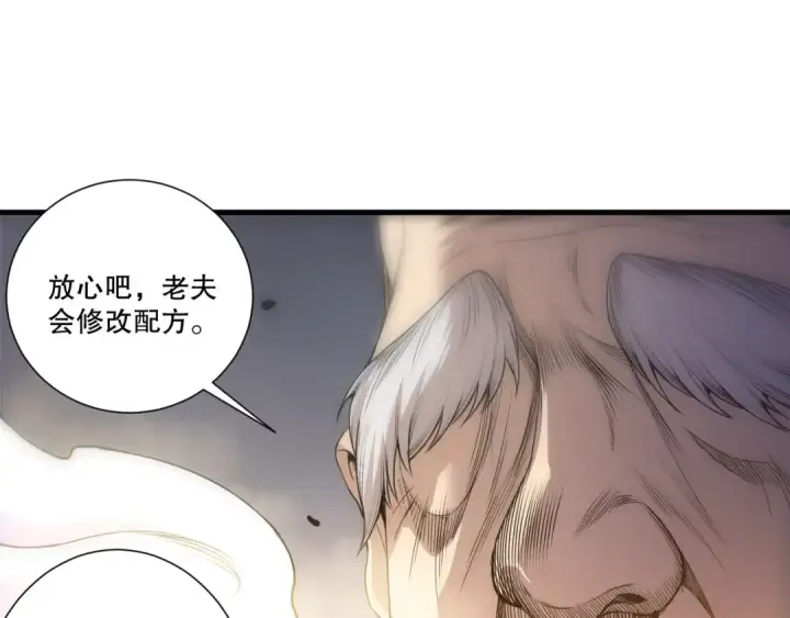 漫画《死灵法师！我即是天灾》第248话  覆盖整个帝国的大阵第98张图
