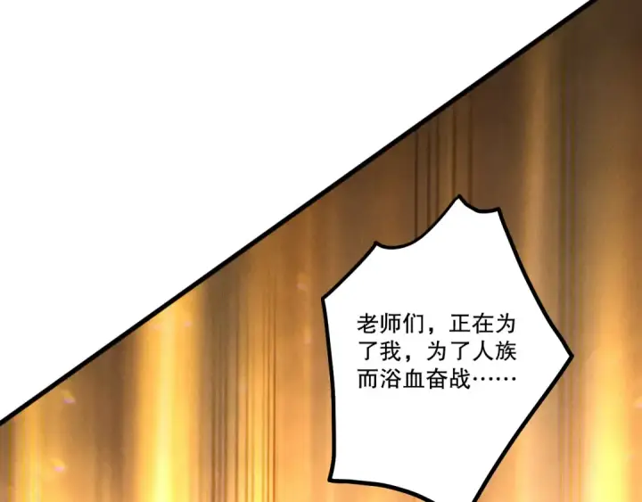 漫画《死灵法师！我即是天灾》第249话  融魂大阵启动！第100张图