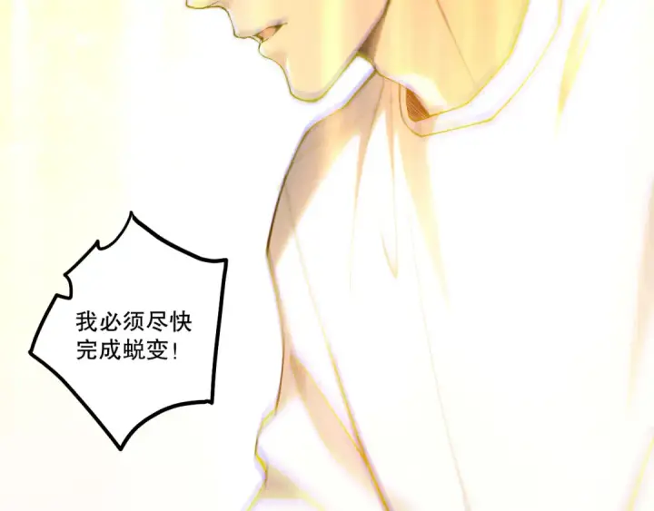 漫画《死灵法师！我即是天灾》第249话  融魂大阵启动！第102张图