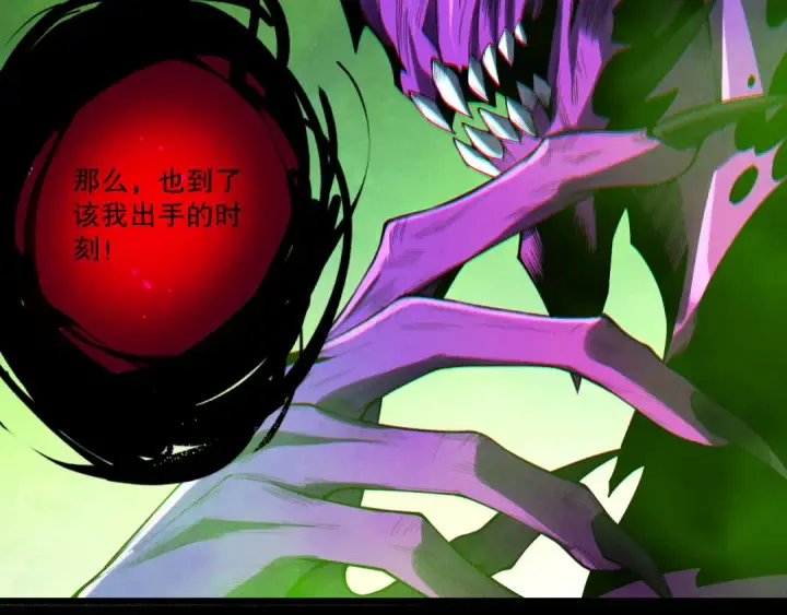 漫画《死灵法师！我即是天灾》第249话  融魂大阵启动！第106张图
