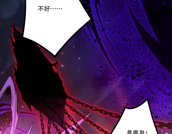 漫画《死灵法师！我即是天灾》第249话  融魂大阵启动！第110张图
