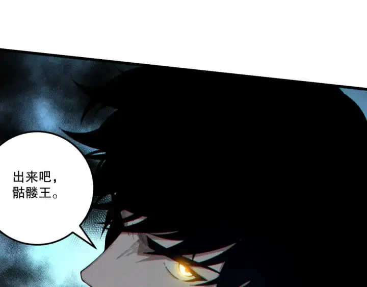 漫画《死灵法师！我即是天灾》第249话  融魂大阵启动！第122张图