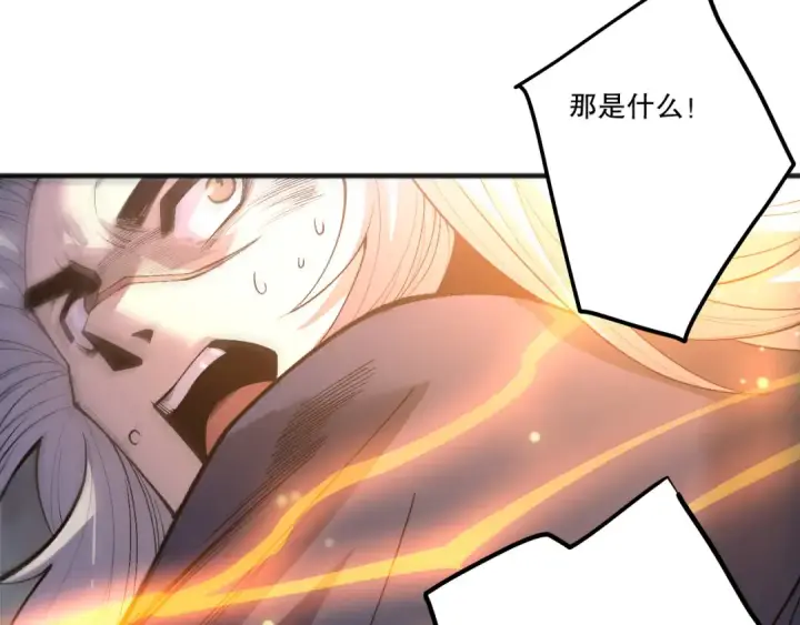 漫画《死灵法师！我即是天灾》第249话  融魂大阵启动！第137张图