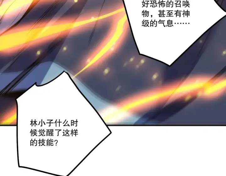 漫画《死灵法师！我即是天灾》第249话  融魂大阵启动！第138张图