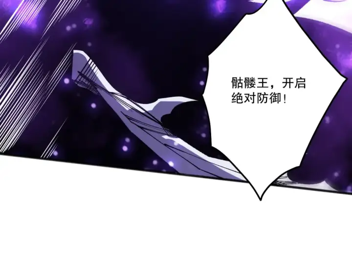 漫画《死灵法师！我即是天灾》第249话  融魂大阵启动！第161张图