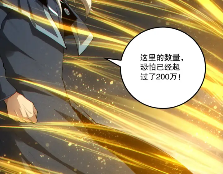 漫画《死灵法师！我即是天灾》第249话  融魂大阵启动！第23张图