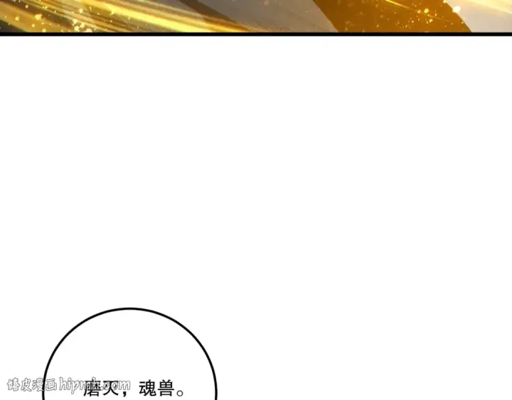 漫画《死灵法师！我即是天灾》第249话  融魂大阵启动！第24张图