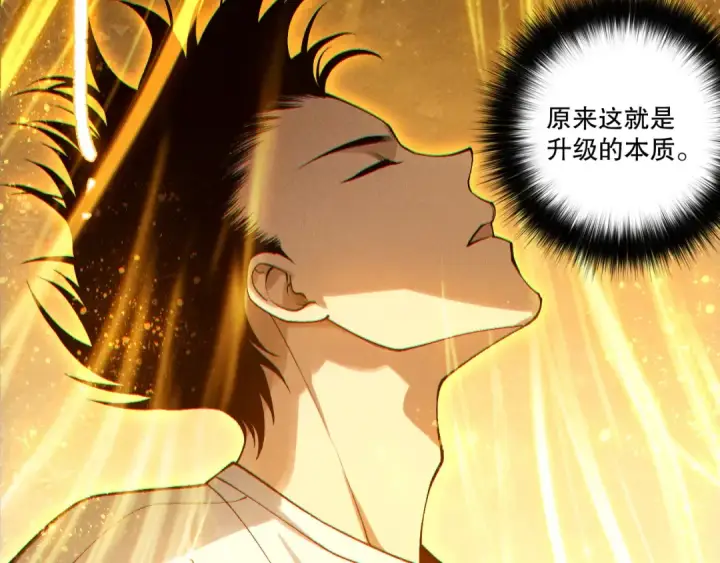 漫画《死灵法师！我即是天灾》第249话  融魂大阵启动！第43张图