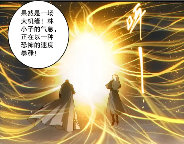 漫画《死灵法师！我即是天灾》第249话  融魂大阵启动！第46张图