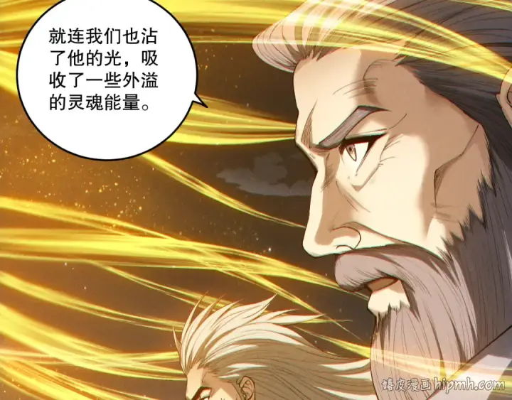 漫画《死灵法师！我即是天灾》第249话  融魂大阵启动！第48张图