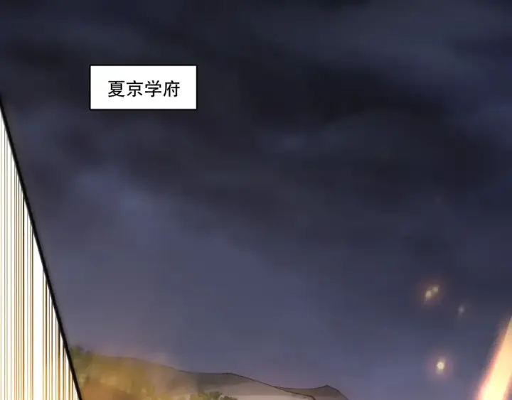 漫画《死灵法师！我即是天灾》第249话  融魂大阵启动！第5张图