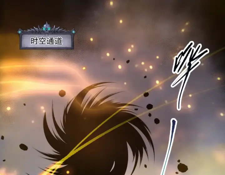 漫画《死灵法师！我即是天灾》第249话  融魂大阵启动！第55张图