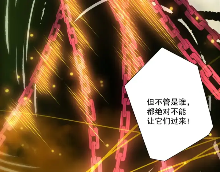 漫画《死灵法师！我即是天灾》第249话  融魂大阵启动！第70张图