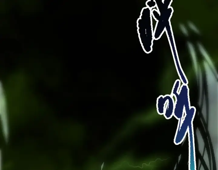 漫画《死灵法师！我即是天灾》第249话  融魂大阵启动！第83张图