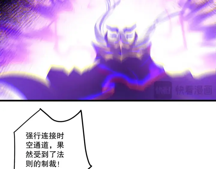 漫画《死灵法师！我即是天灾》第249话  融魂大阵启动！第89张图