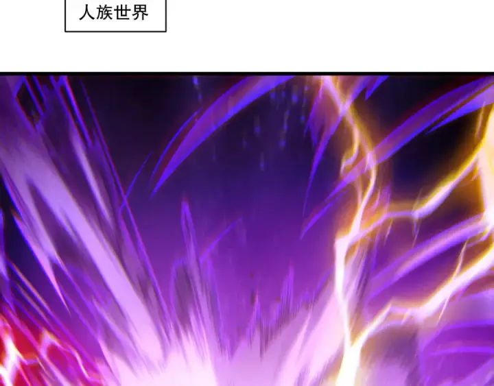 漫画《死灵法师！我即是天灾》第249话  融魂大阵启动！第94张图